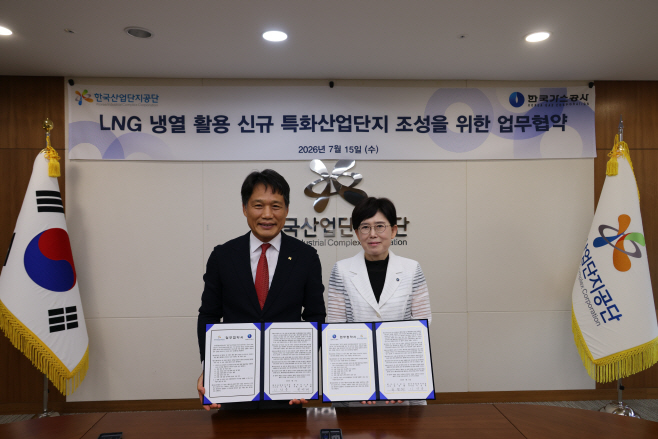 (보도사진) 한국산업단지공단-한국가스공사, 업무협약 체결