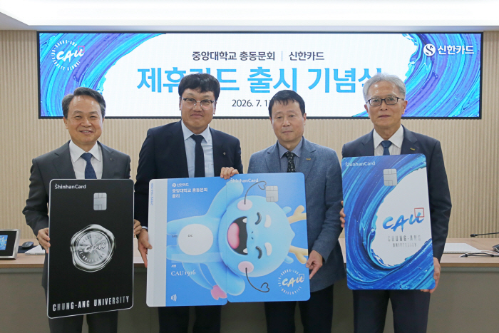 [신한카드] 신한카드-중앙대학교 총동문회 제휴카드 출시 기념식①(사진)