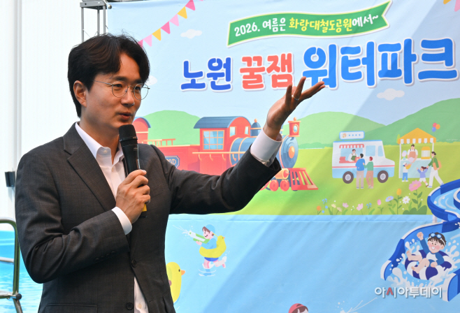 2026 노원 꿀잼 워터파크1