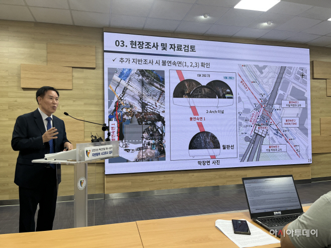 광명시_신안산선 사고조사 발표