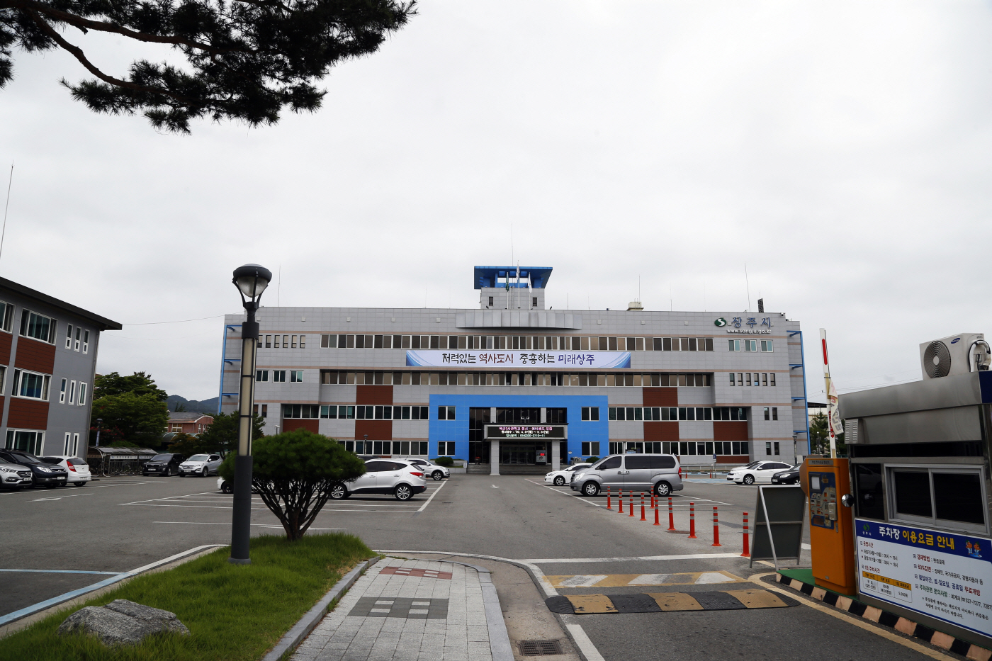 [상주시