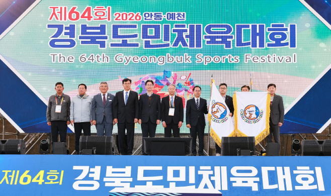 2026경북도민체전_폐막식