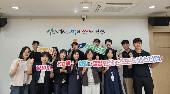 1.안산시, e스포츠 활성화 실무지원단 회의 개최