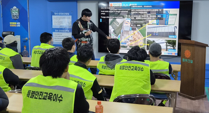 동부건설 외국인 근로자 안전보건 교육