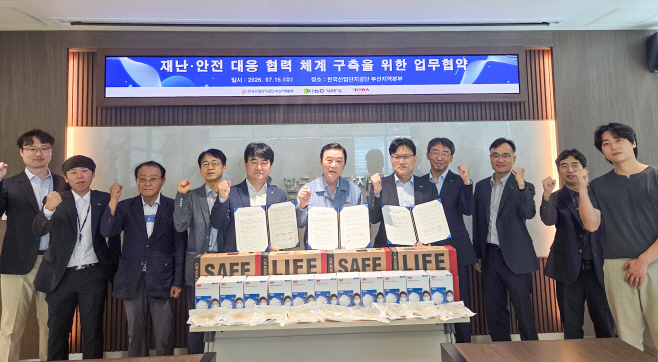260716 (보도사진)기보, 산단공·녹산산단경영자협의회와 재난·안전 대응 (1)