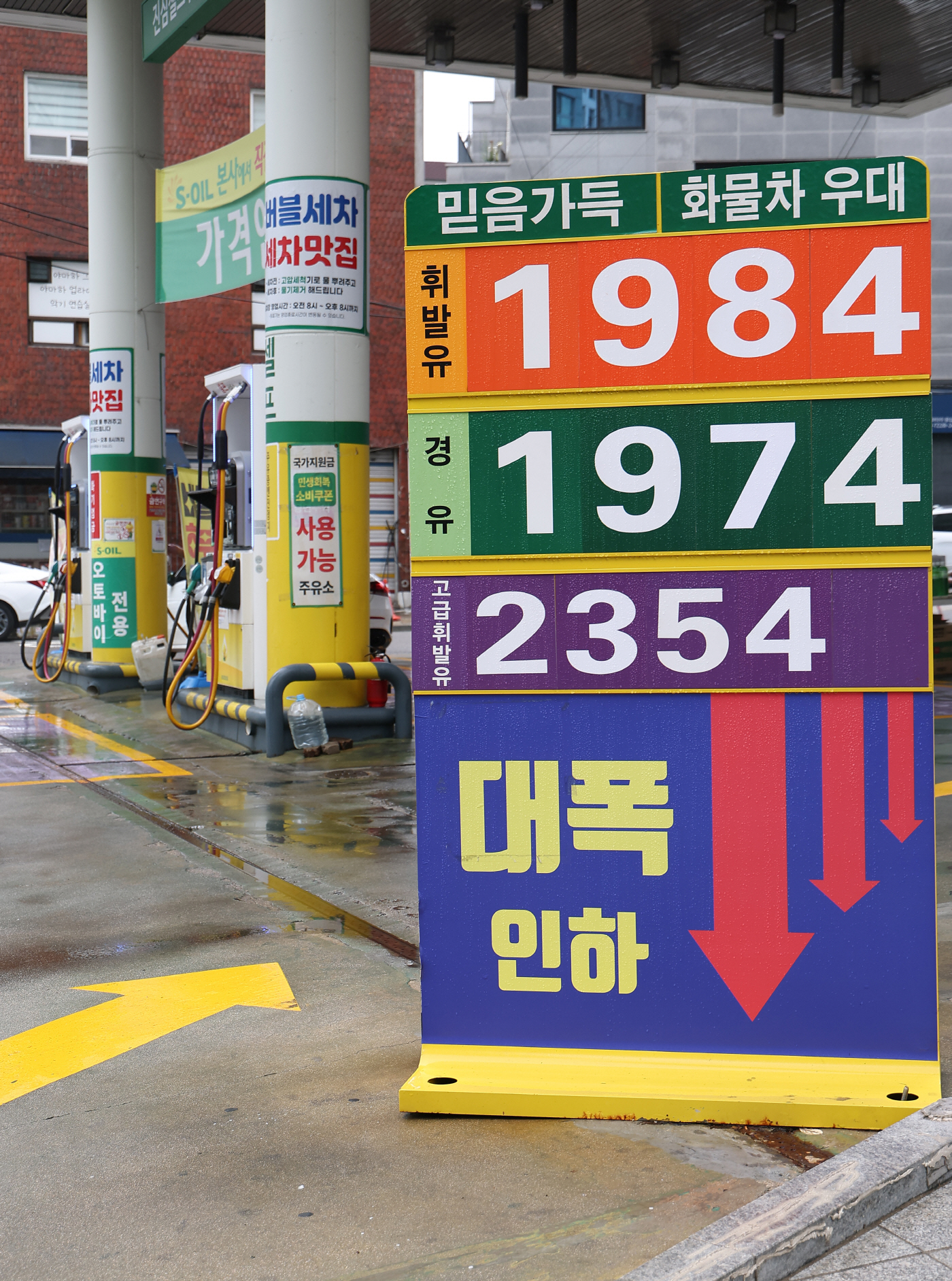 요동치는 유가<YONHAP NO-5350>