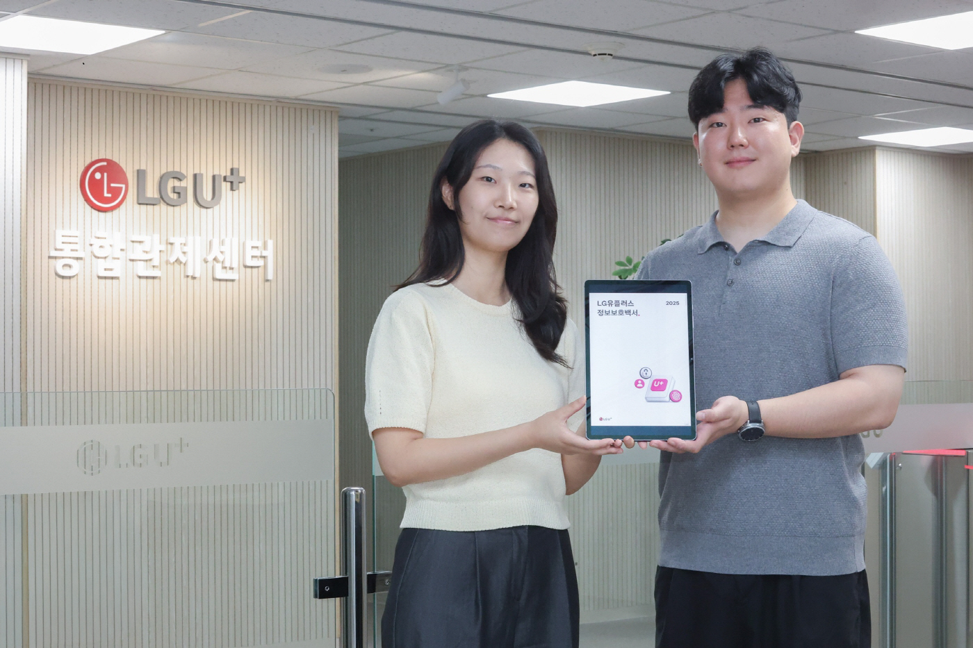 0717 LG유플러스, AI 시대 정보보호 성과 담은 ‘정보보호백서’ 발간