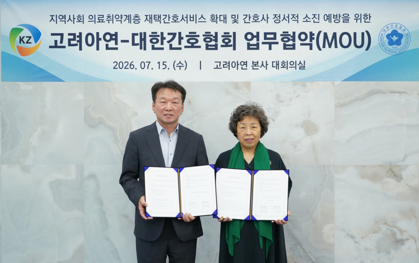 [사진1] 정무경 고려아연 사장(왼쪽)과 신경림 대한간호협회 회장이 업무협약서를 들고 기념촬영 하는 모습 (사진=고려아연)