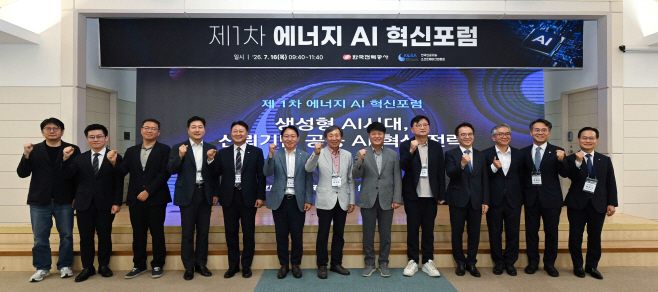 (보도사진1) AI 혁신포럼 단체사진