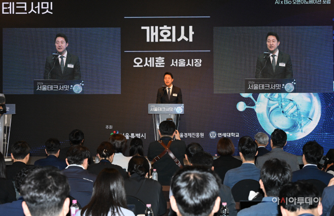 2026 서울테크서밋 포럼3