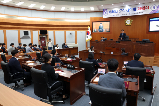 제10대_오산시의회_개원식_사진