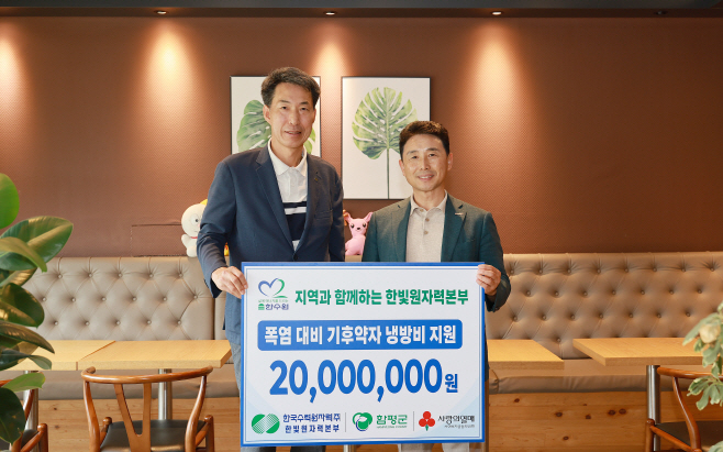 함평군