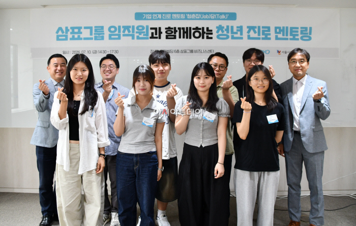 26-0715 [사진] 삼표그룹,  청년의 진로에 '이정표'가 되다…진로멘토링 '청춘잡담(Job Talk)' 성료
