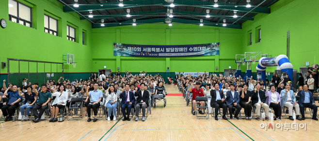 2026 제10회 서울특별시 발달장애인 수영대회