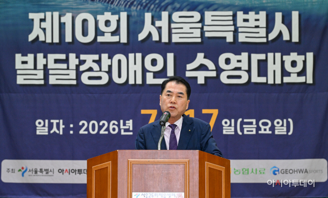 2026 제10회 서울특별시 발달장애인 수영대회