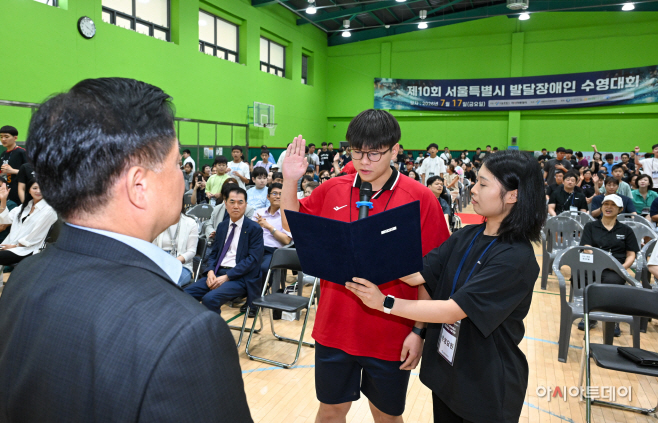 2026 제10회 서울특별시 발달장애인 수영대회