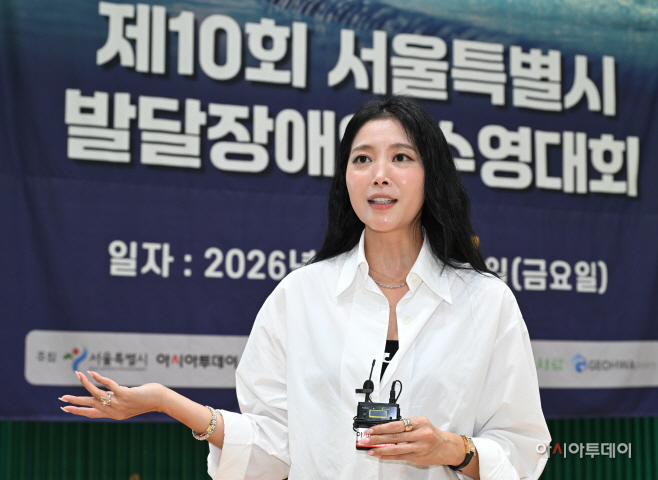2026 제10회 서울특별시 발달장애인 수영대회