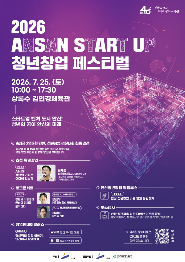 청년창업페스티벌