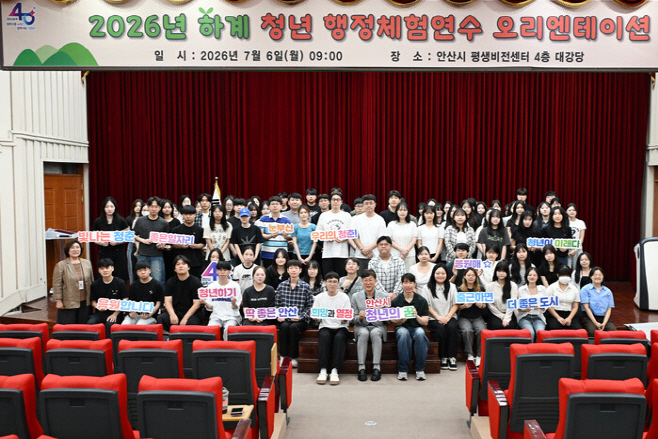 청년 오리엔터이션