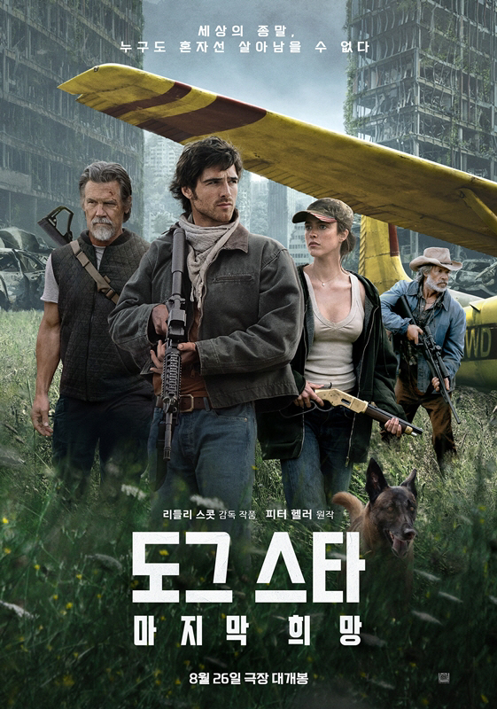 도그스타
