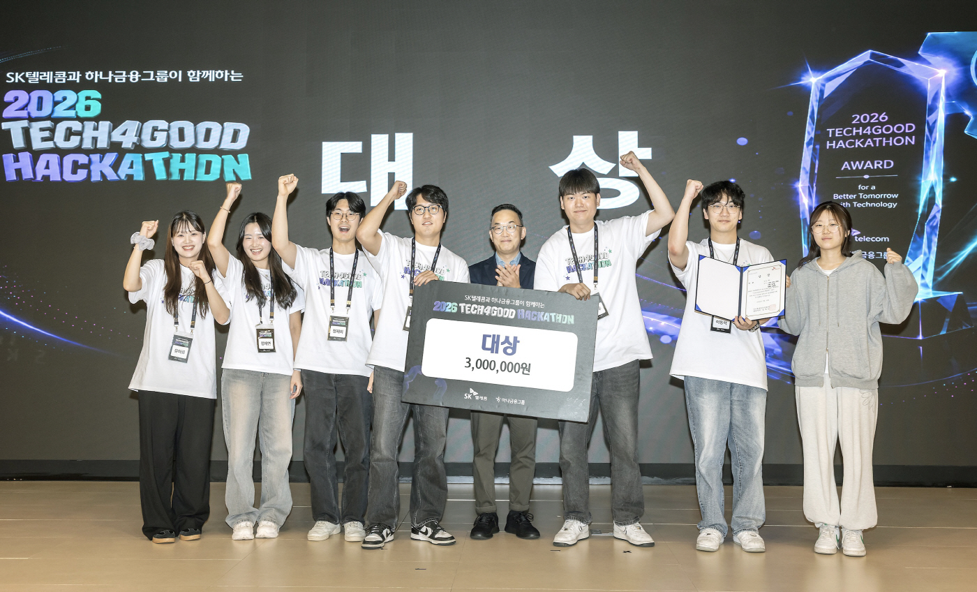 사진1. TECH4GOOD 해커톤 성료...포용적 미래를 위한 AI 서비스 발굴