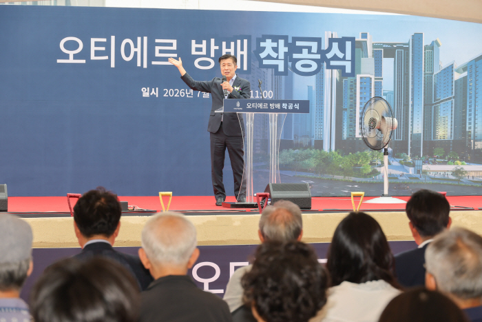 오티에르 방배 착공식1