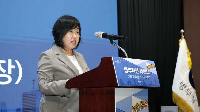 병무혁신 세미나<YONHAP NO-8351>