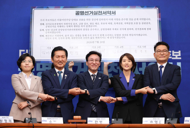 손 맞잡은 김보미-정청래-김민석-고민정-송영길<YONHAP NO-7785>