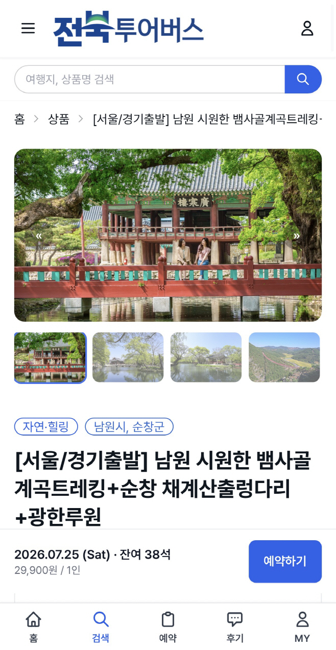 2-1. 상품 상세 설명