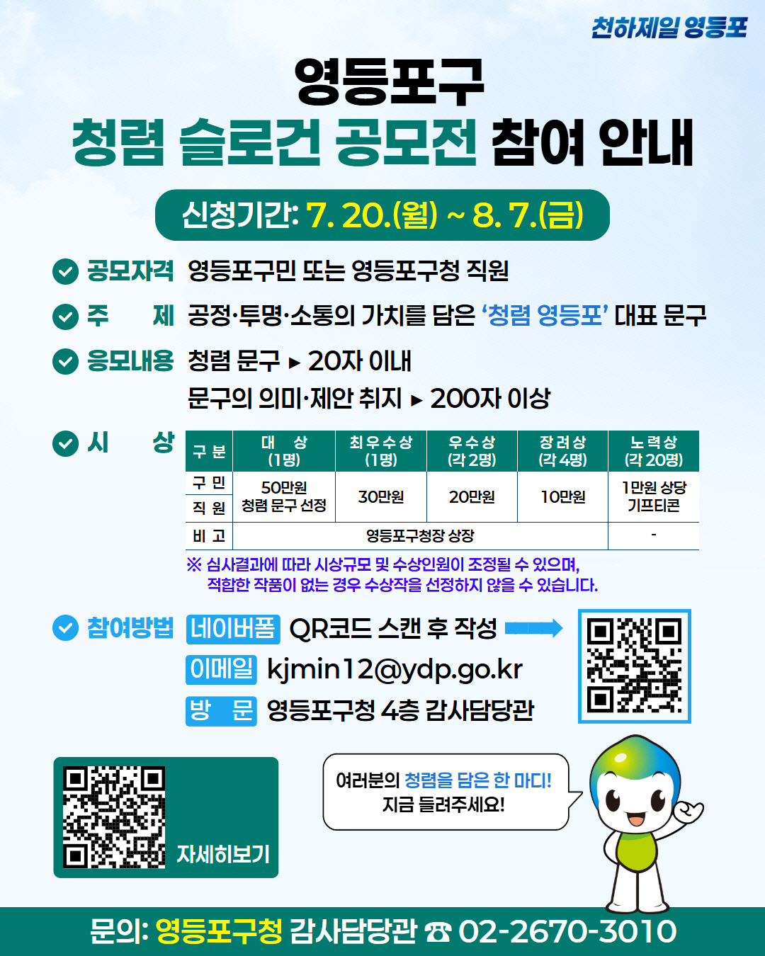 clip20260720103006