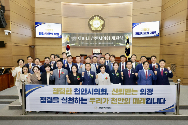 천안시의회(개원식_청렴다짐)