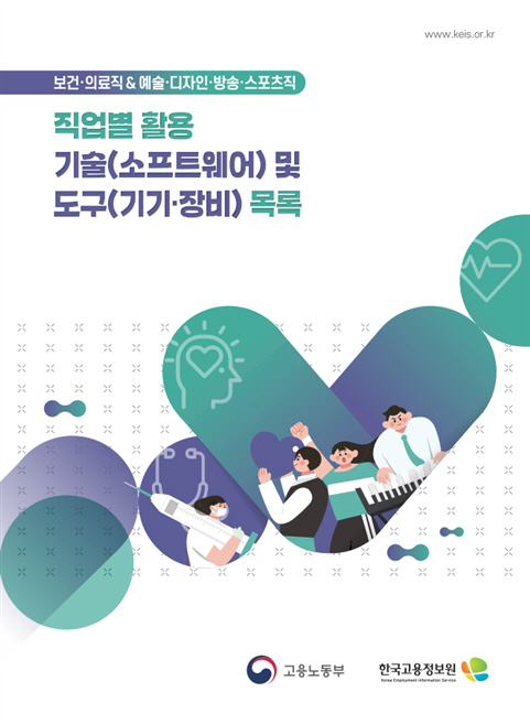 직업별표지