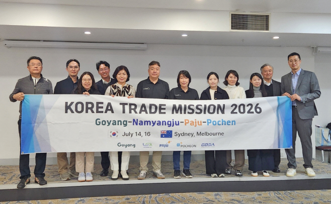 사진자료. 경기북부 대양주 시장개척단 단체 기념사진
