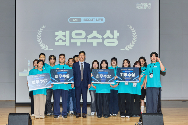 순천향대 SCOUT LIFE 최우수상 수상팀