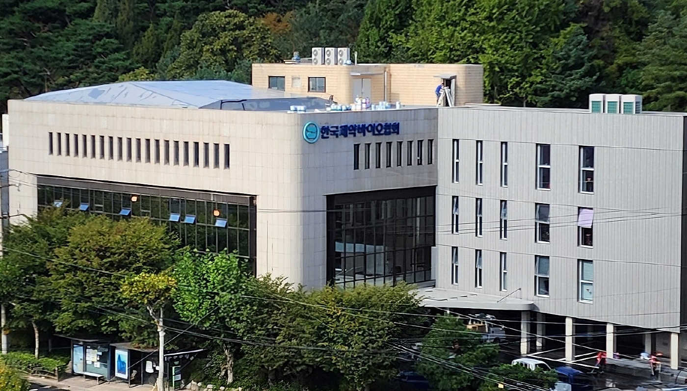 [사진 1] 한국제약바이오협회 전경