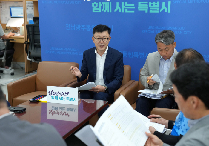 전남광주통합특별시