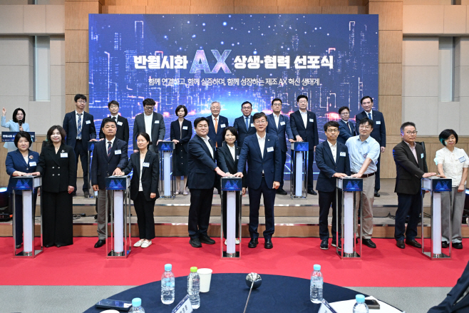 사진2.안산시, 반월시화 산업단지 인공지능(AI) 전환 본격화 인공지능 전환(AX) 상생협력 선언
