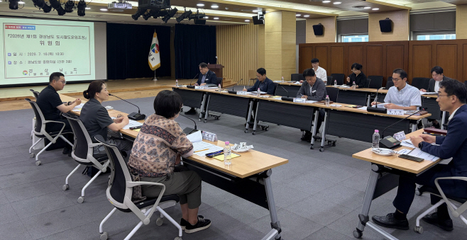경상남도+도시철도운임조정위원회+사진+(1)
