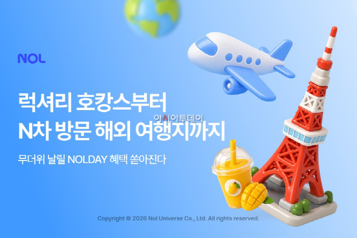 [첨부] NOL 여름 맞춤 NOLDAY 혜택 마련