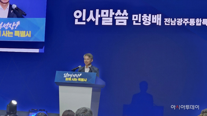 민형배 특별시장