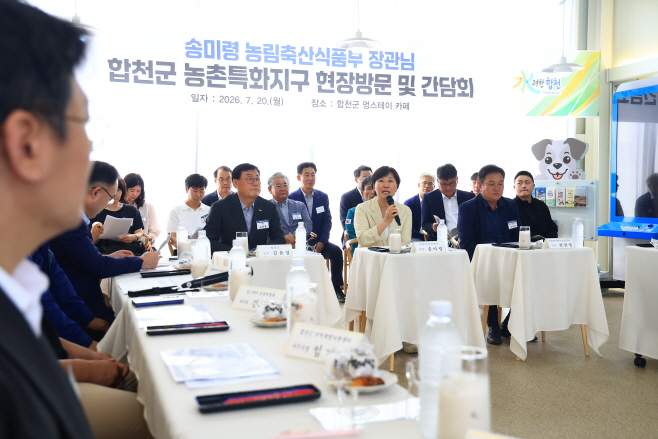 1. 농식품부 장관, 농촌특화지구 지정 현장방문하여 사업 관계자 의견을 청취하고 있다