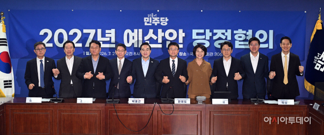 2027년 예산안 당정협의