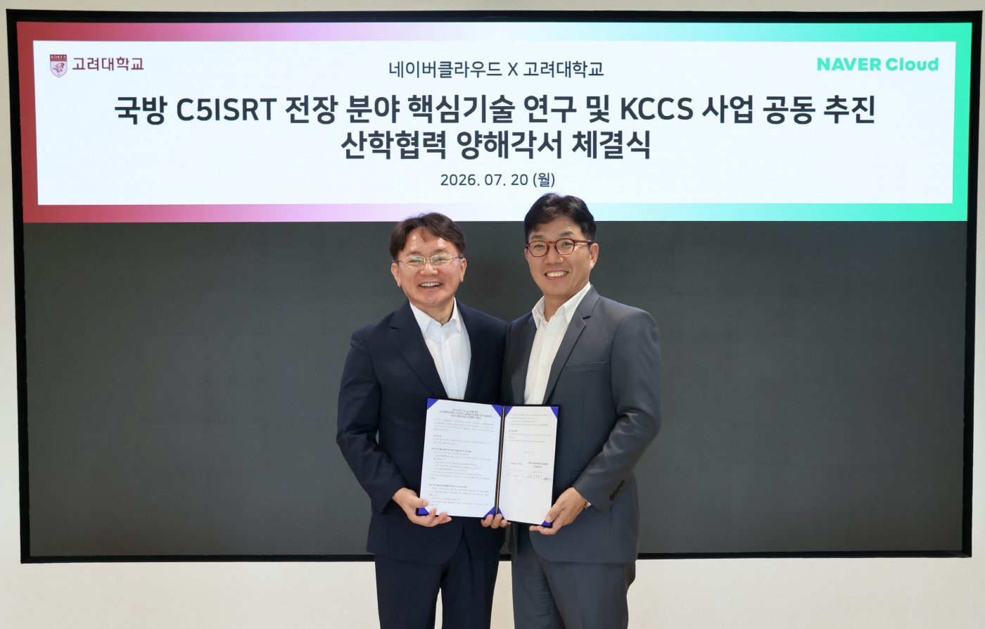 [이미지] 네이버클라우드, 고려대와 손잡고 합참 AX 거점사업 본격 착수