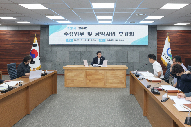 1.오산시, 민선 9기 첫 업무보고 마무리…공약 실행 본격화-2