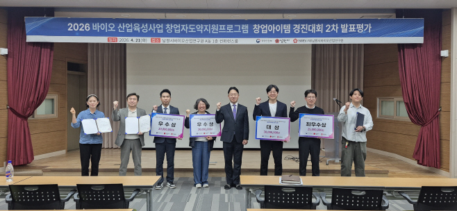 0721 01. 신성장산업과 - 바이오산업 창업자도약 지원프로그램 단계별 추진