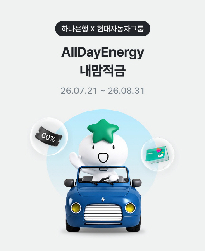260721 (사진) 현대차그룹, 글로벌 V2X 통합 서비스 'AllDayEnergy' 론칭