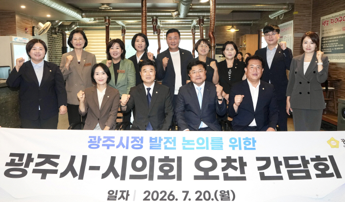 광주시 민선9기 첫 시의회 오찬 간담회 개최