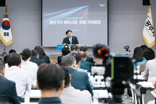 박관열광주시장_취임기자회견
