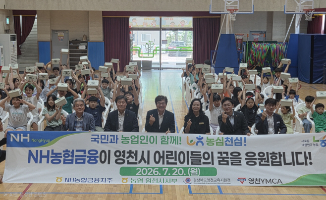 (보도자료)(20260721)NH농협금융, 선순환 기부로 사회적기업도 지원하고 농촌 초등학생도 응원!(사진3)