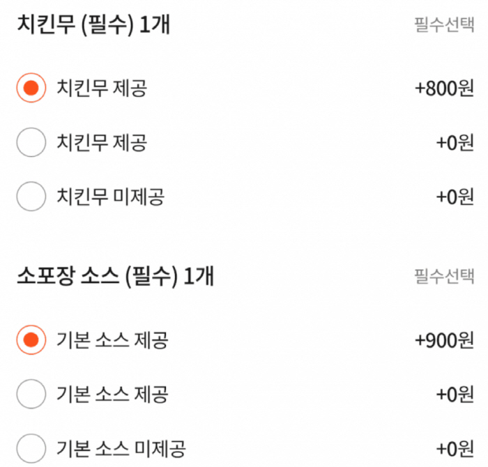 치킨
